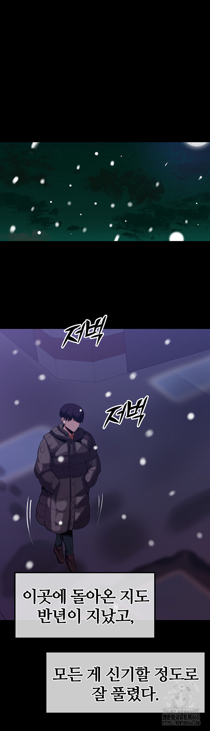 Corruption In The Dungeon Raw Chapter 59 Page 20