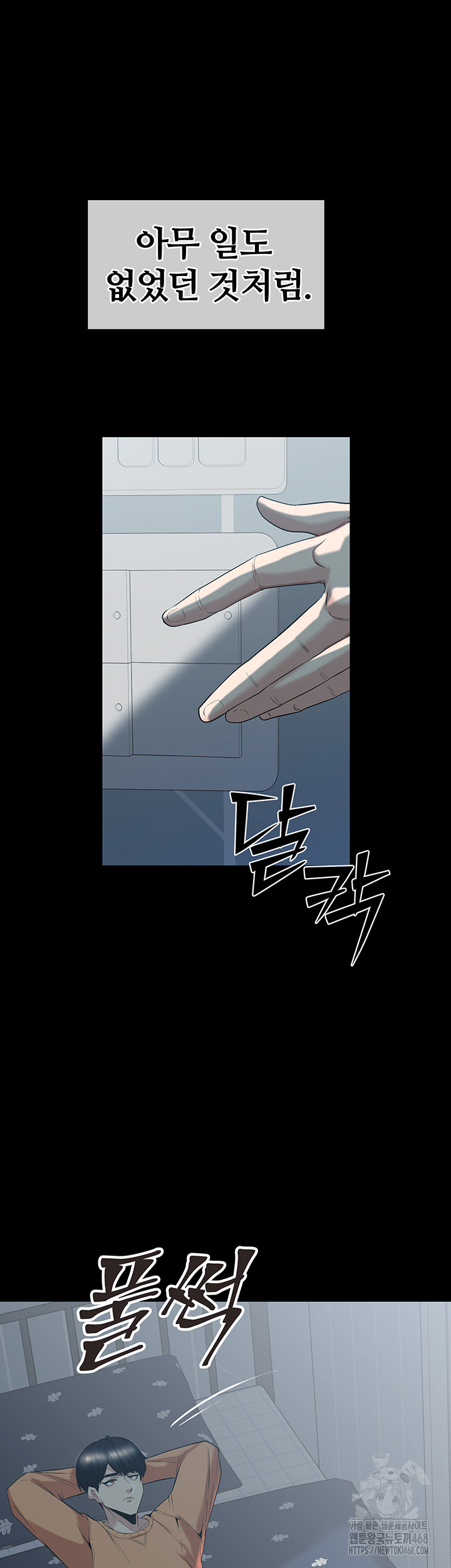 Corruption In The Dungeon Raw Chapter 59 Page 21