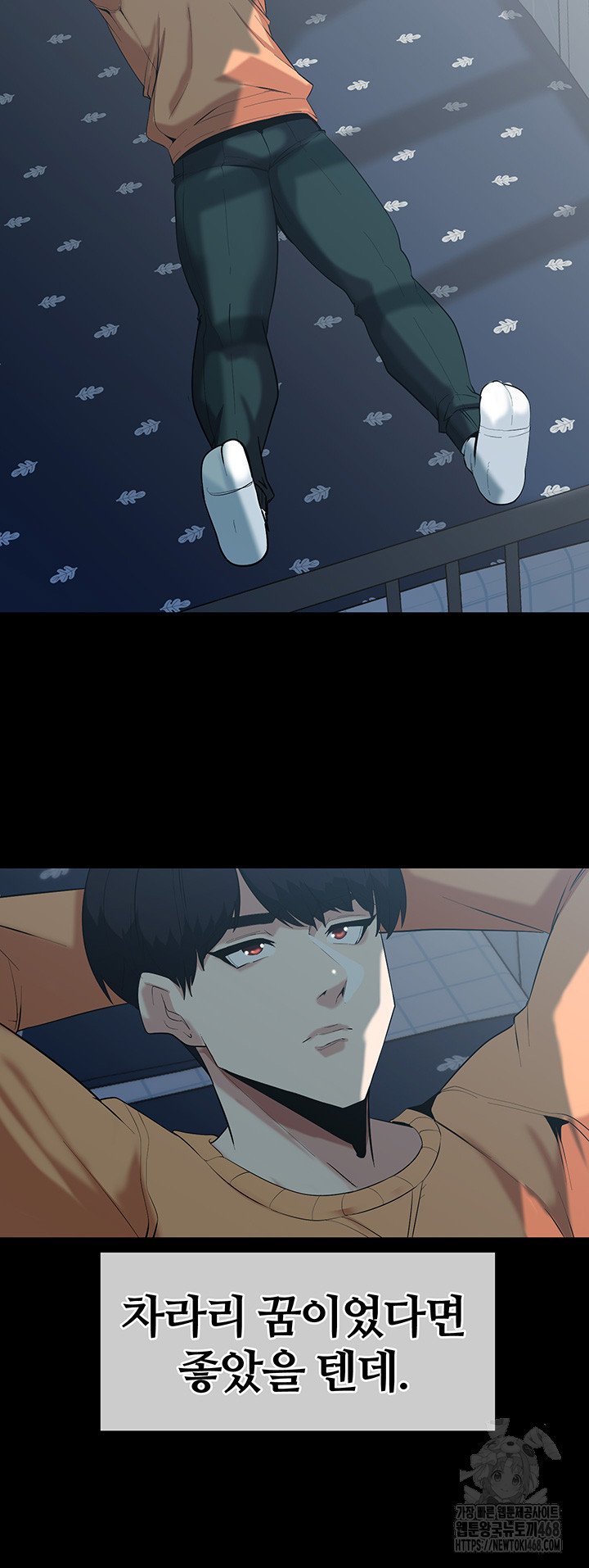 Corruption In The Dungeon Raw Chapter 59 Page 22