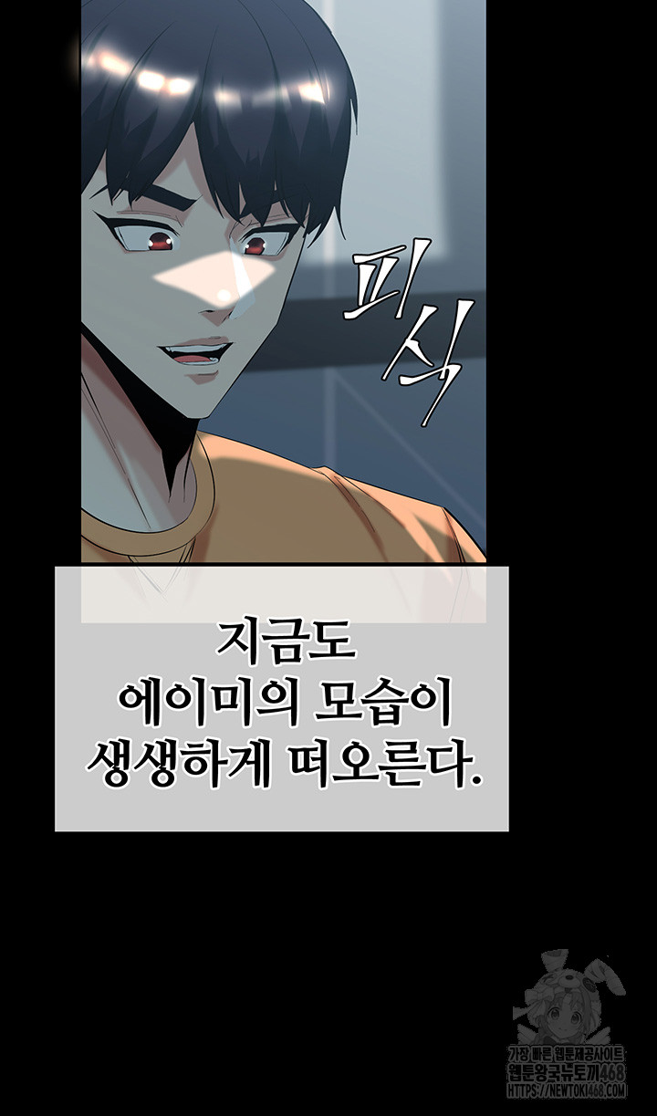 Corruption In The Dungeon Raw Chapter 59 Page 25