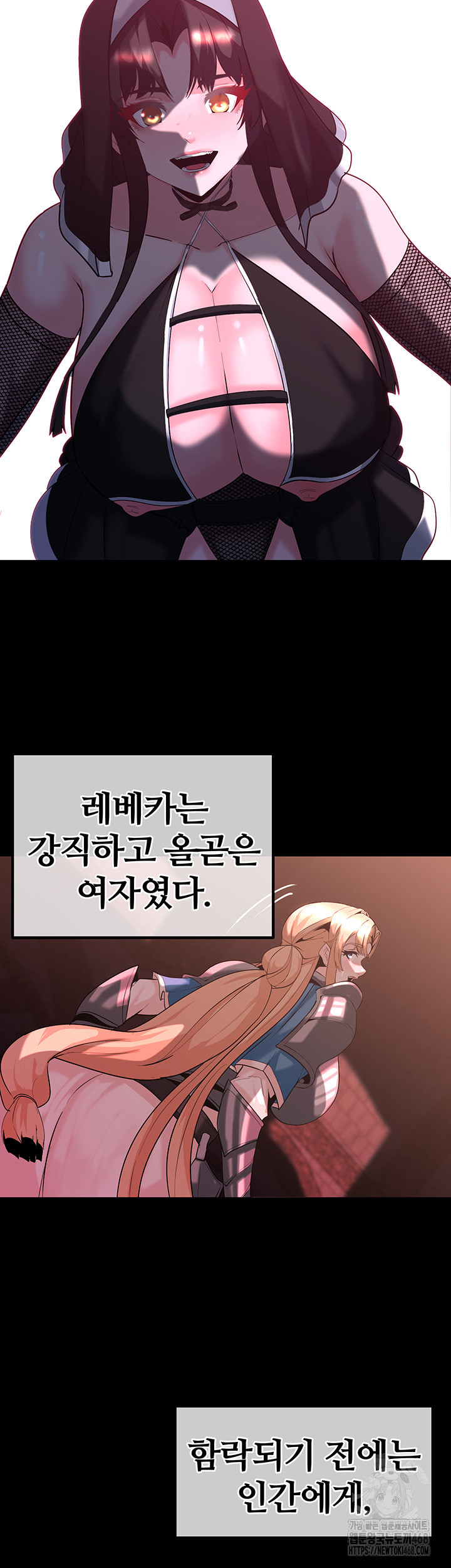 Corruption In The Dungeon Raw Chapter 59 Page 27