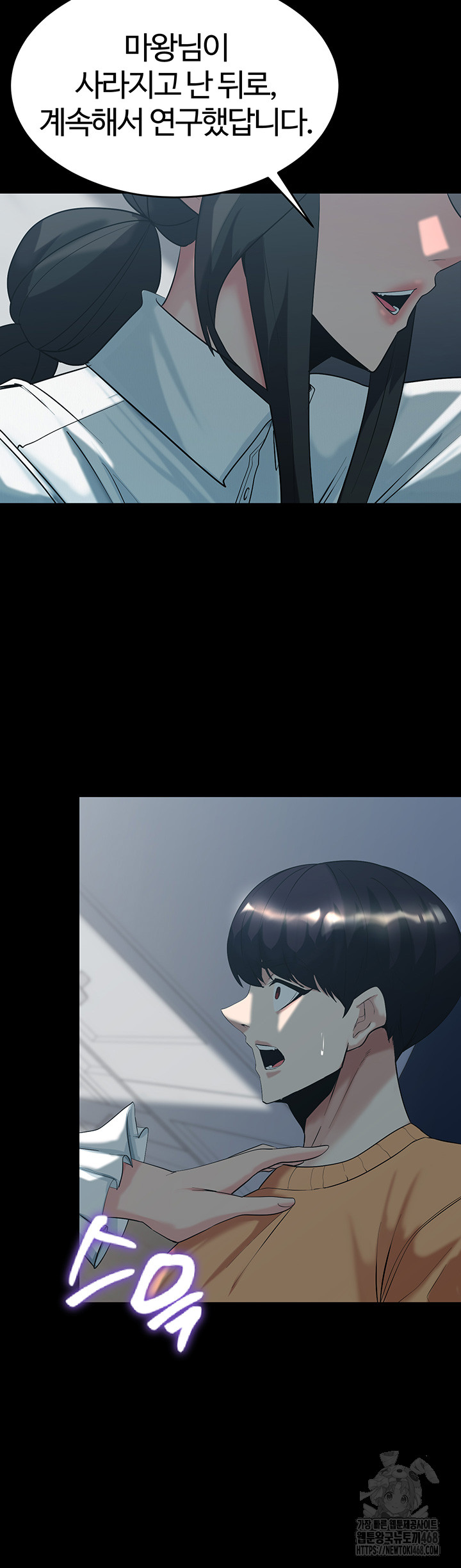 Corruption In The Dungeon Raw Chapter 59 Page 36
