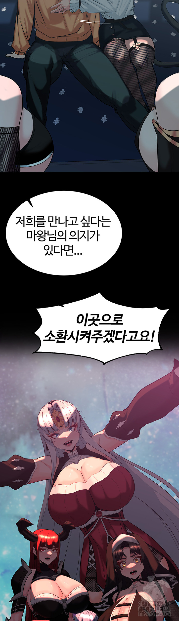 Corruption In The Dungeon Raw Chapter 59 Page 43