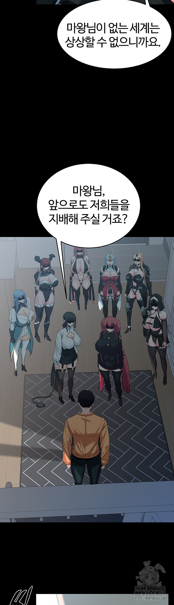 Corruption In The Dungeon Raw Chapter 59 Page 46