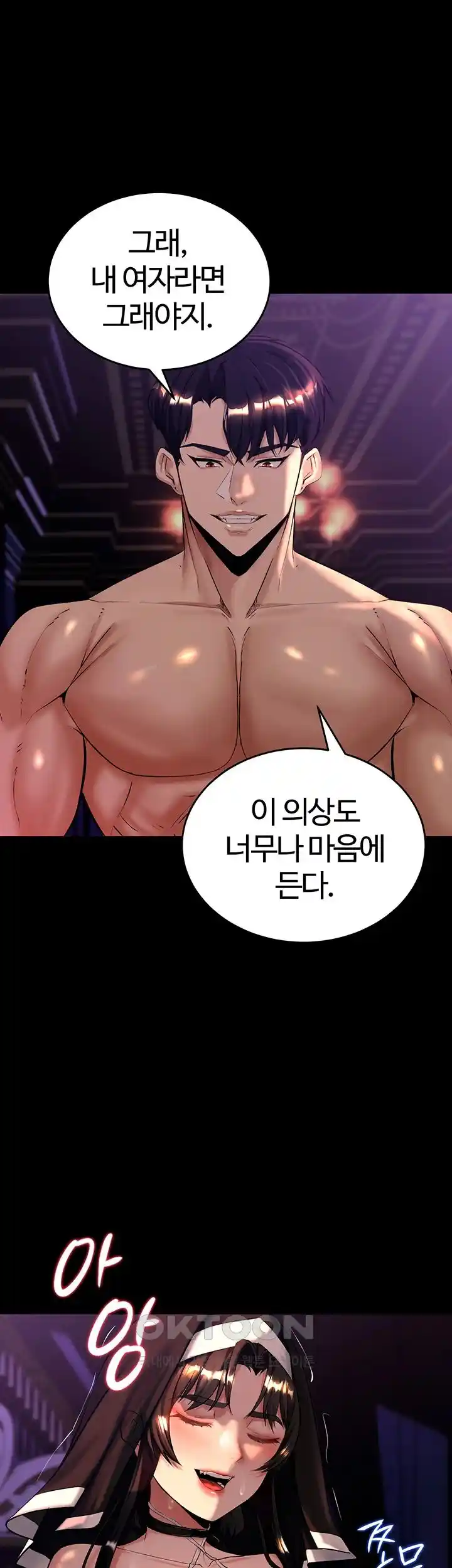 Corruption In The Dungeon Raw Chapter 6 Page 19