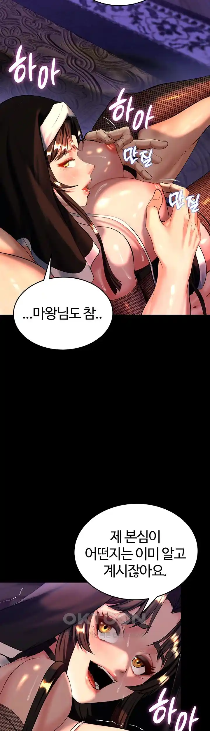 Corruption In The Dungeon Raw Chapter 6 Page 30