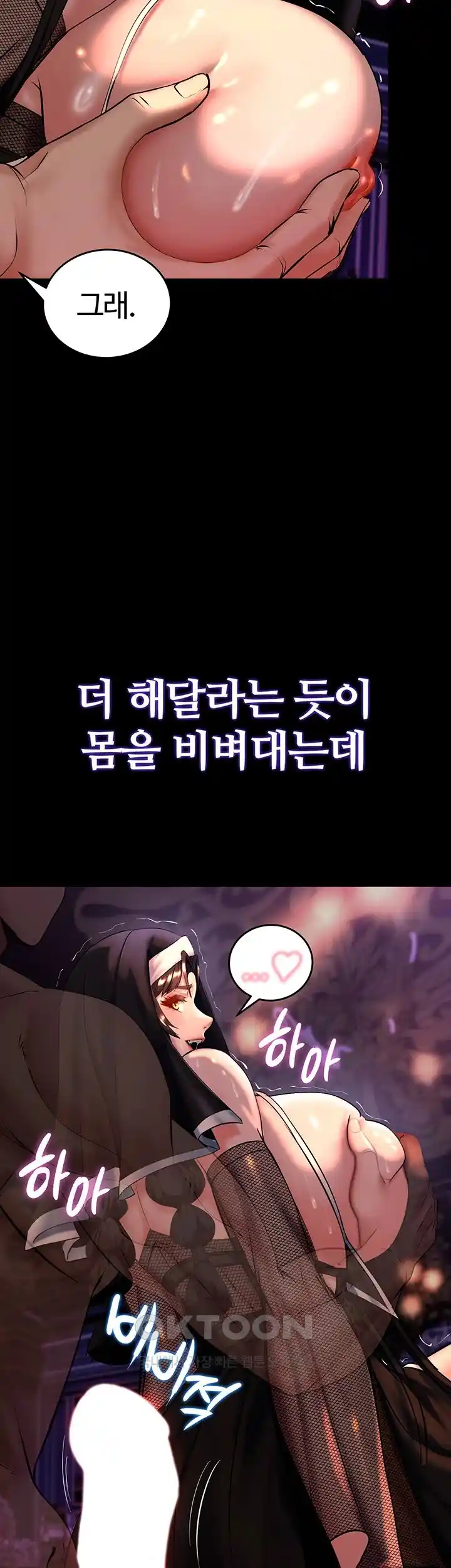 Corruption In The Dungeon Raw Chapter 6 Page 31