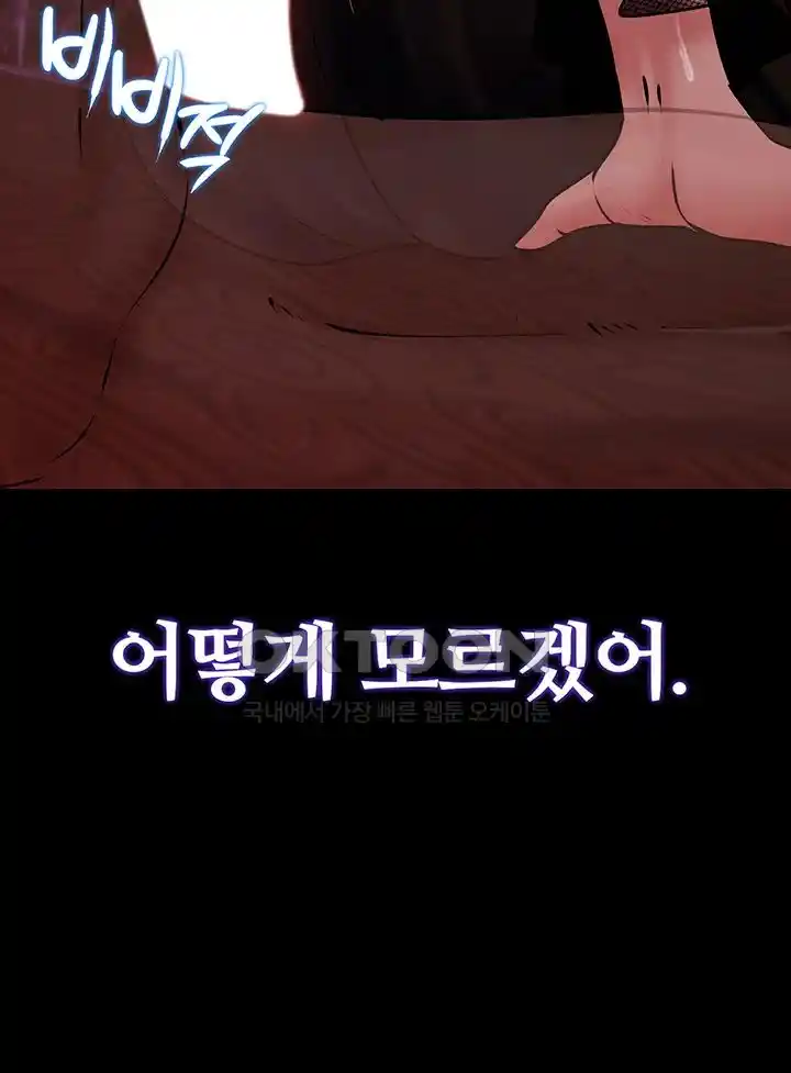 Corruption In The Dungeon Raw Chapter 6 Page 32