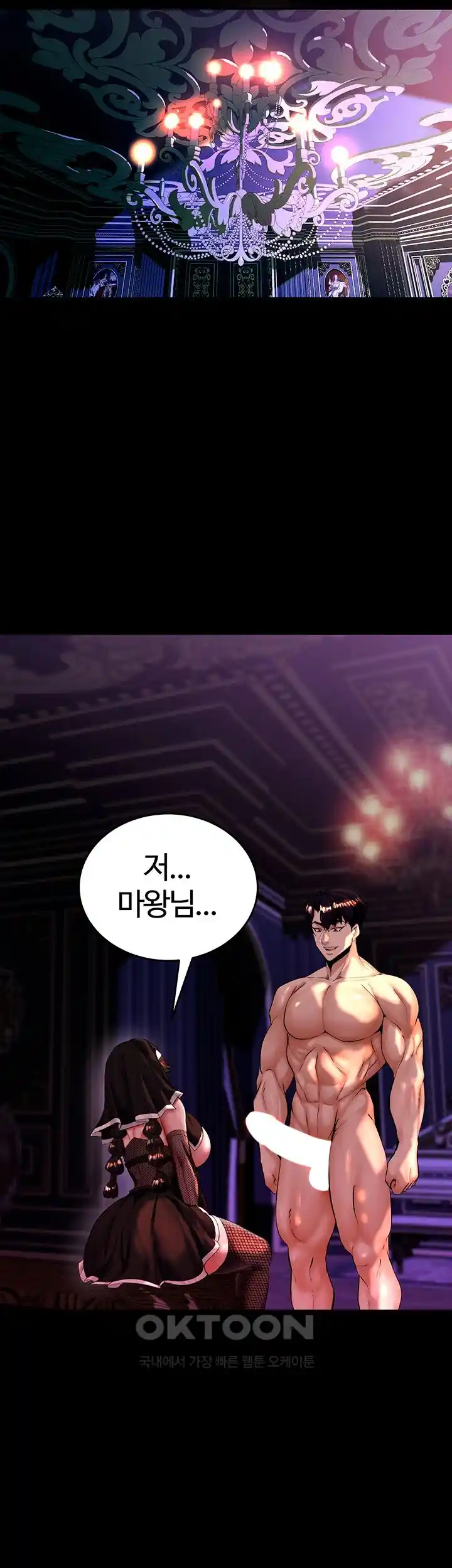 Corruption In The Dungeon Raw Chapter 6 Page 5
