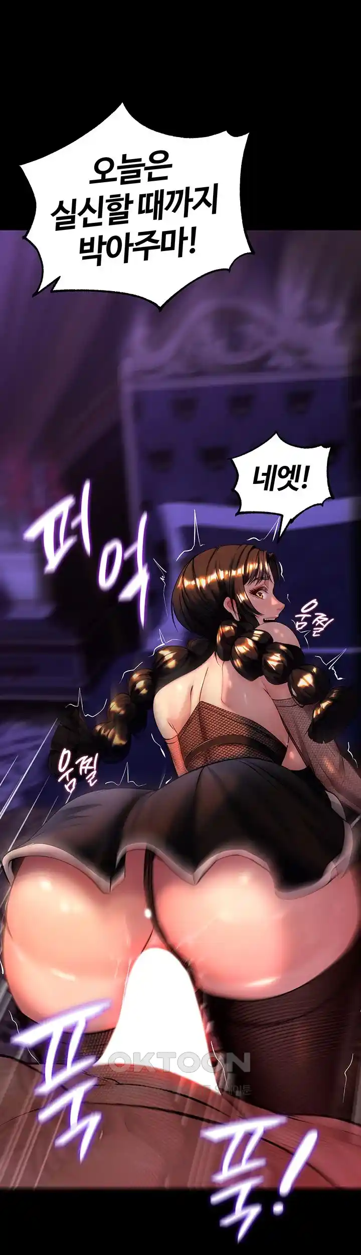 Corruption In The Dungeon Raw Chapter 6 Page 52
