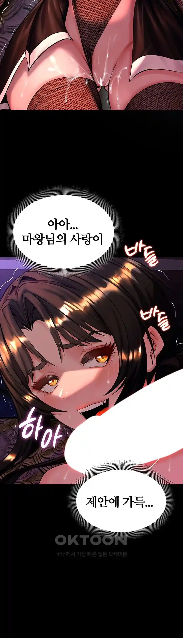 Corruption In The Dungeon Raw Chapter 6 Page 56