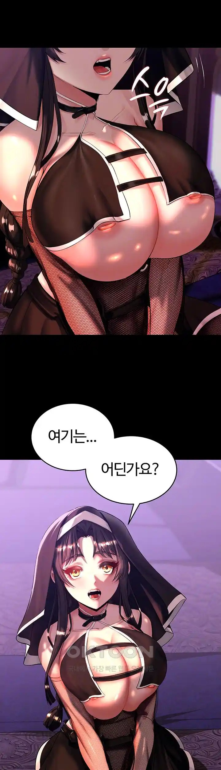 Corruption In The Dungeon Raw Chapter 6 Page 6