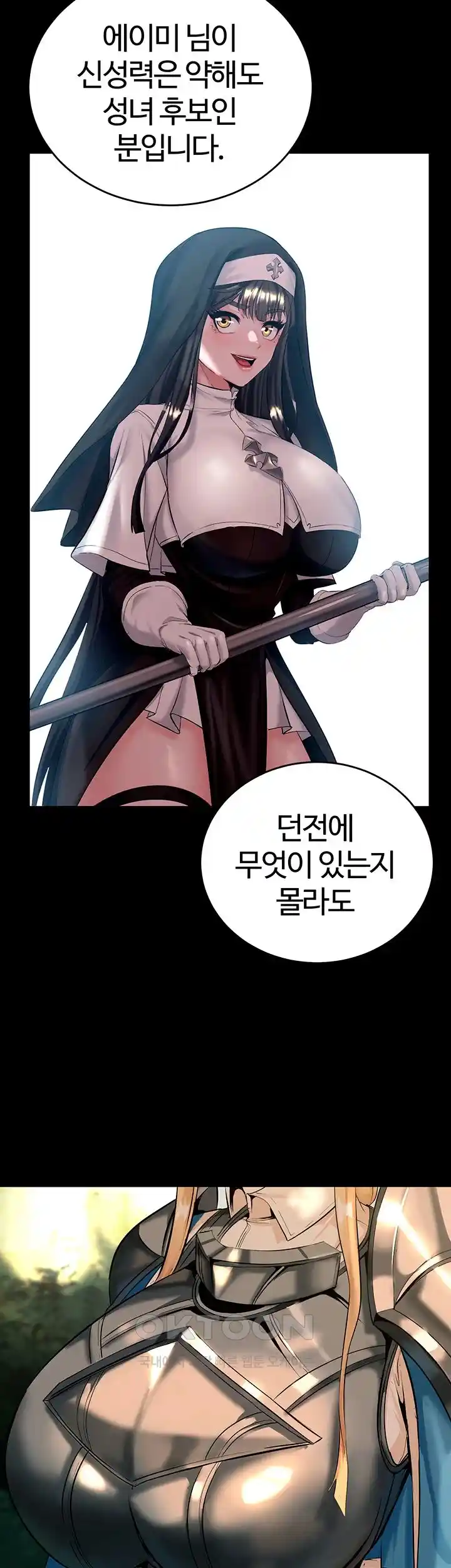 Corruption In The Dungeon Raw Chapter 6 Page 60