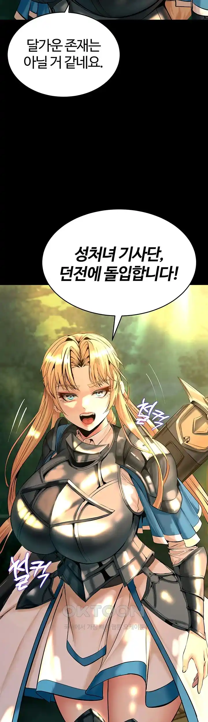 Corruption In The Dungeon Raw Chapter 6 Page 61