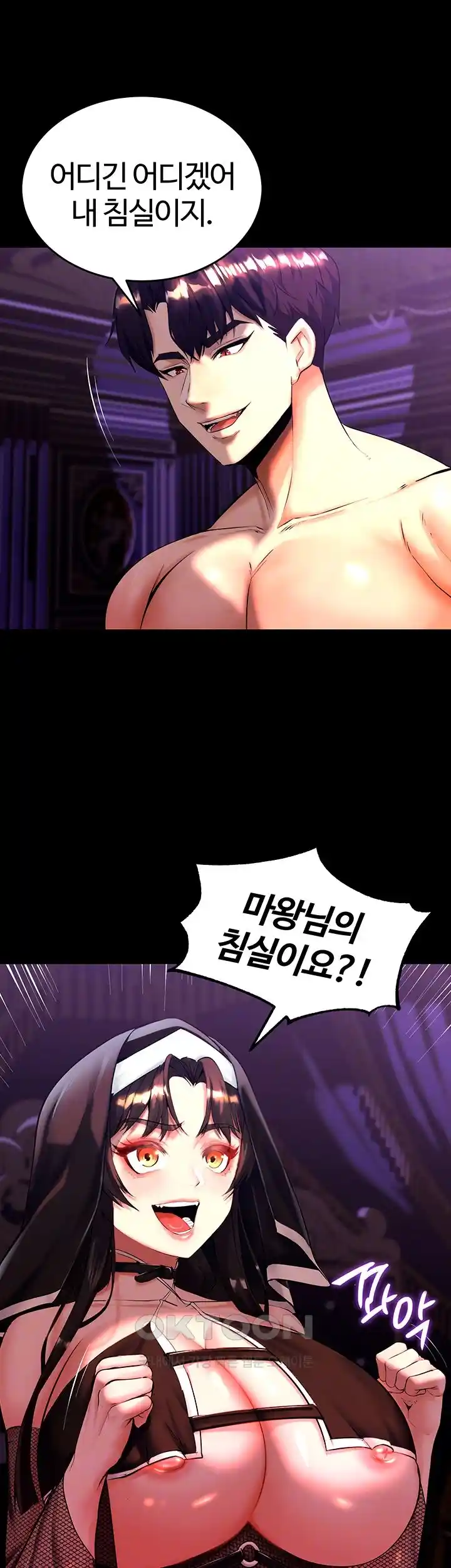 Corruption In The Dungeon Raw Chapter 6 Page 8