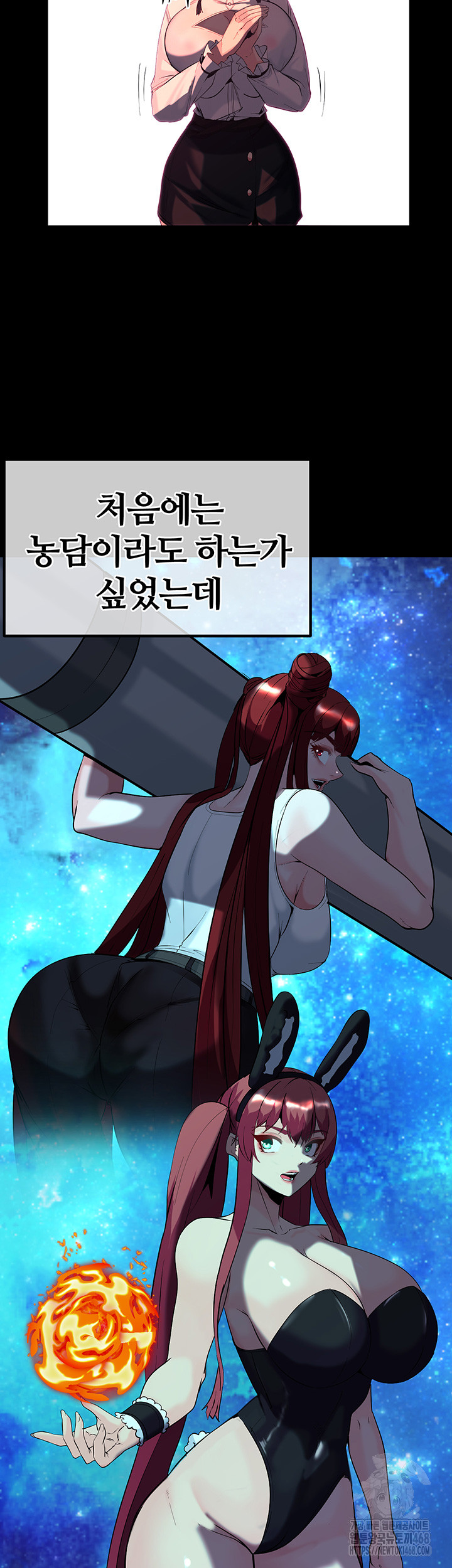 Corruption In The Dungeon Raw Chapter 60 Page 15