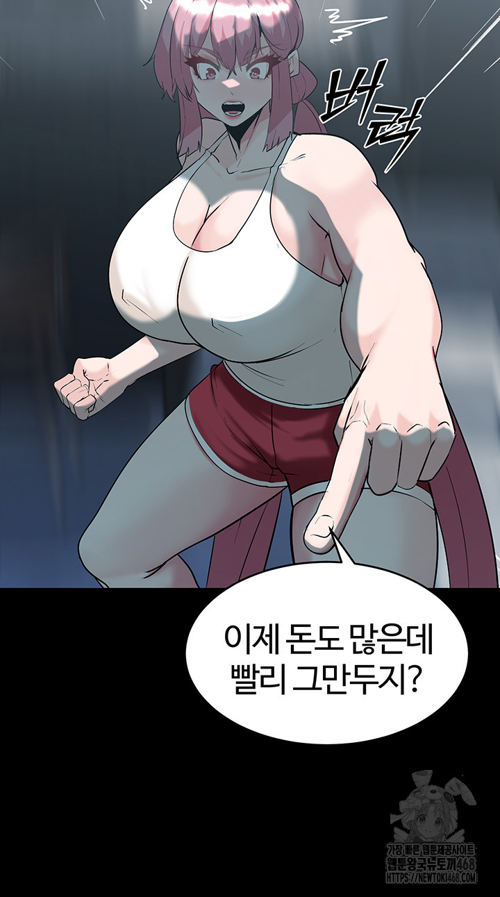 Corruption In The Dungeon Raw Chapter 60 Page 17