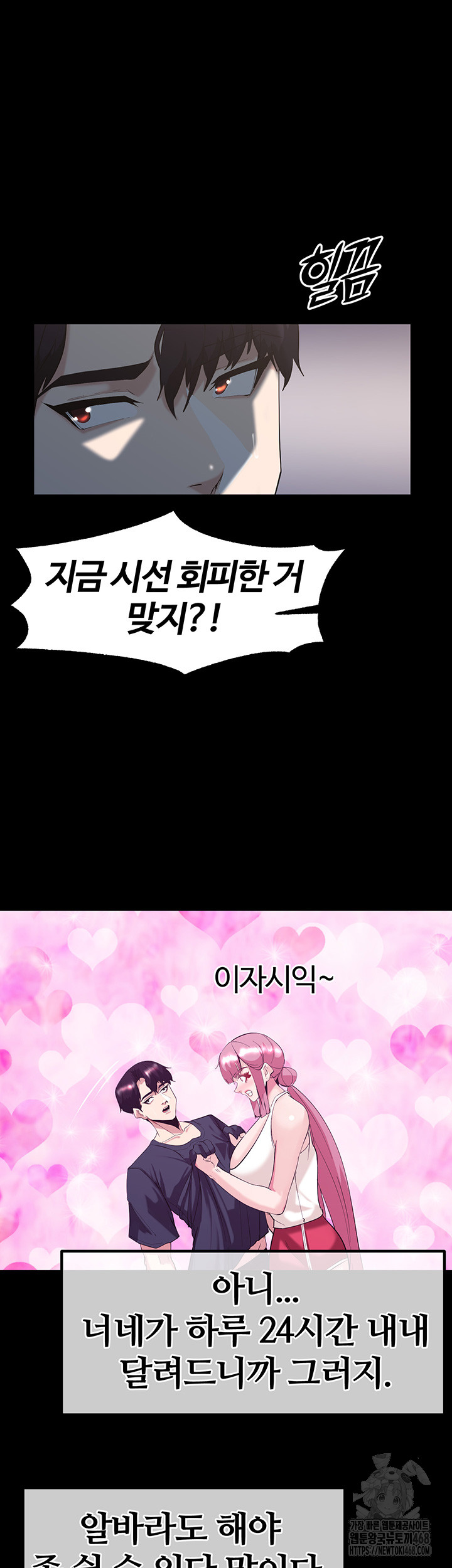 Corruption In The Dungeon Raw Chapter 60 Page 18