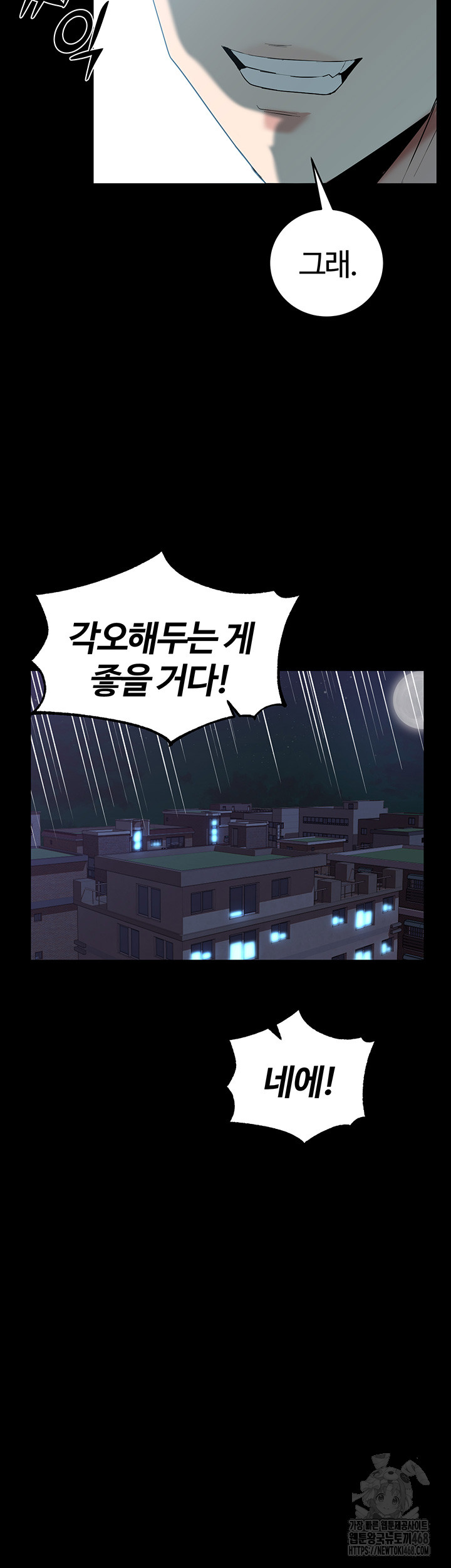 Corruption In The Dungeon Raw Chapter 60 Page 3