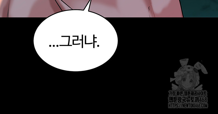 Corruption In The Dungeon Raw Chapter 60 Page 32