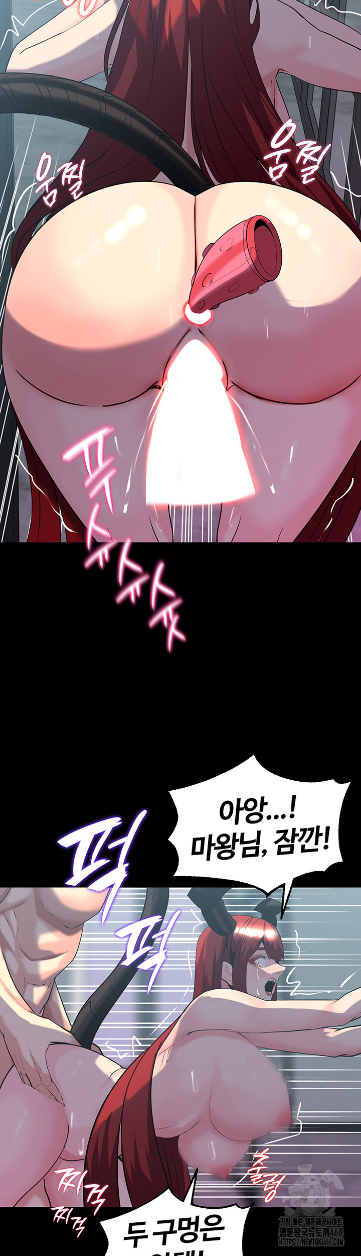 Corruption In The Dungeon Raw Chapter 60 Page 34