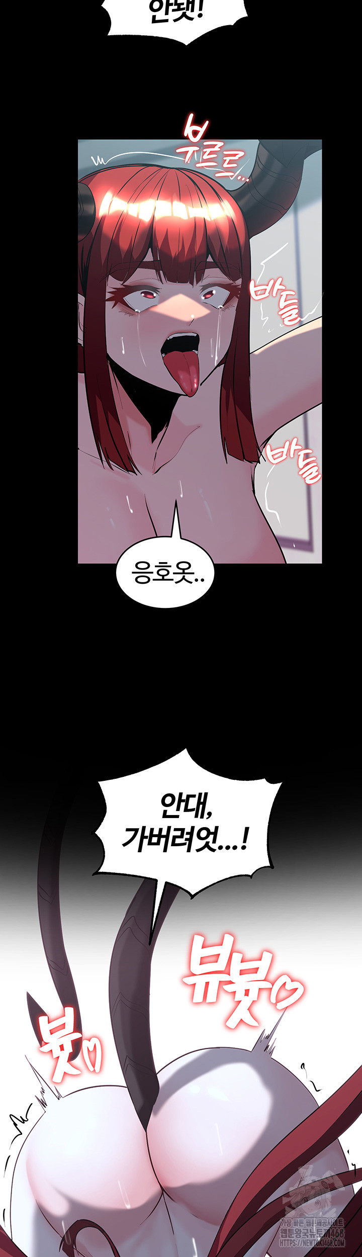 Corruption In The Dungeon Raw Chapter 60 Page 35
