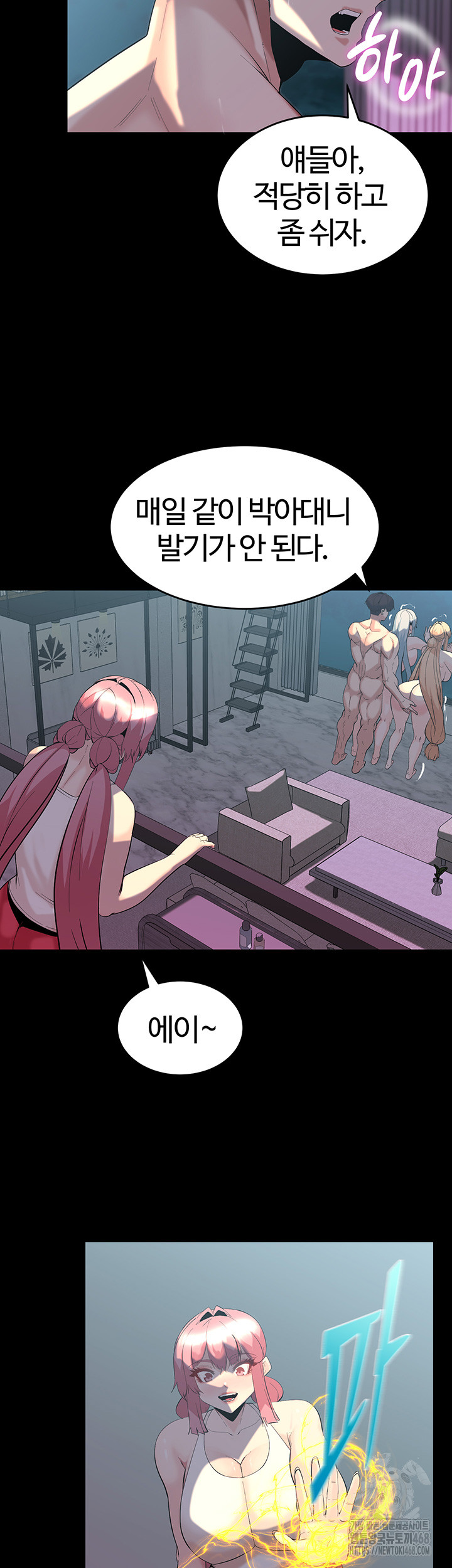 Corruption In The Dungeon Raw Chapter 60 Page 38