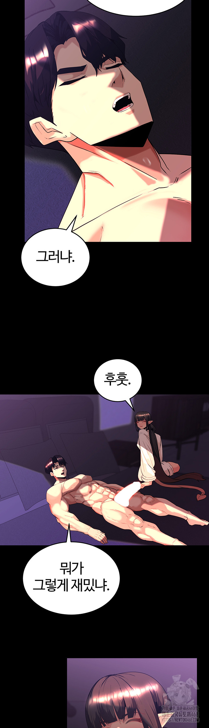 Corruption In The Dungeon Raw Chapter 60 Page 45
