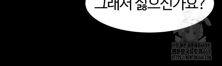 Corruption In The Dungeon Raw Chapter 60 Page 47