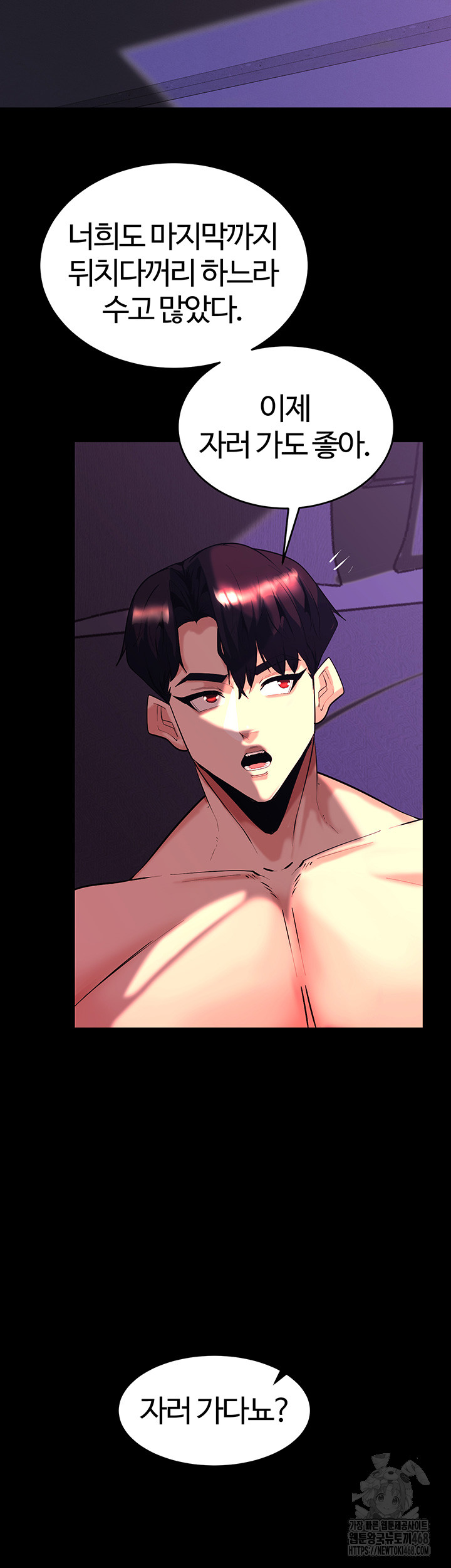 Corruption In The Dungeon Raw Chapter 60 Page 49