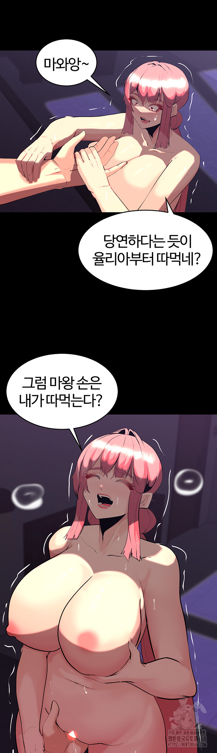 Corruption In The Dungeon Raw Chapter 60 Page 54