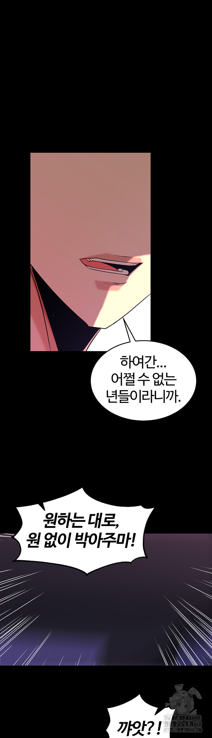 Corruption In The Dungeon Raw Chapter 60 Page 56