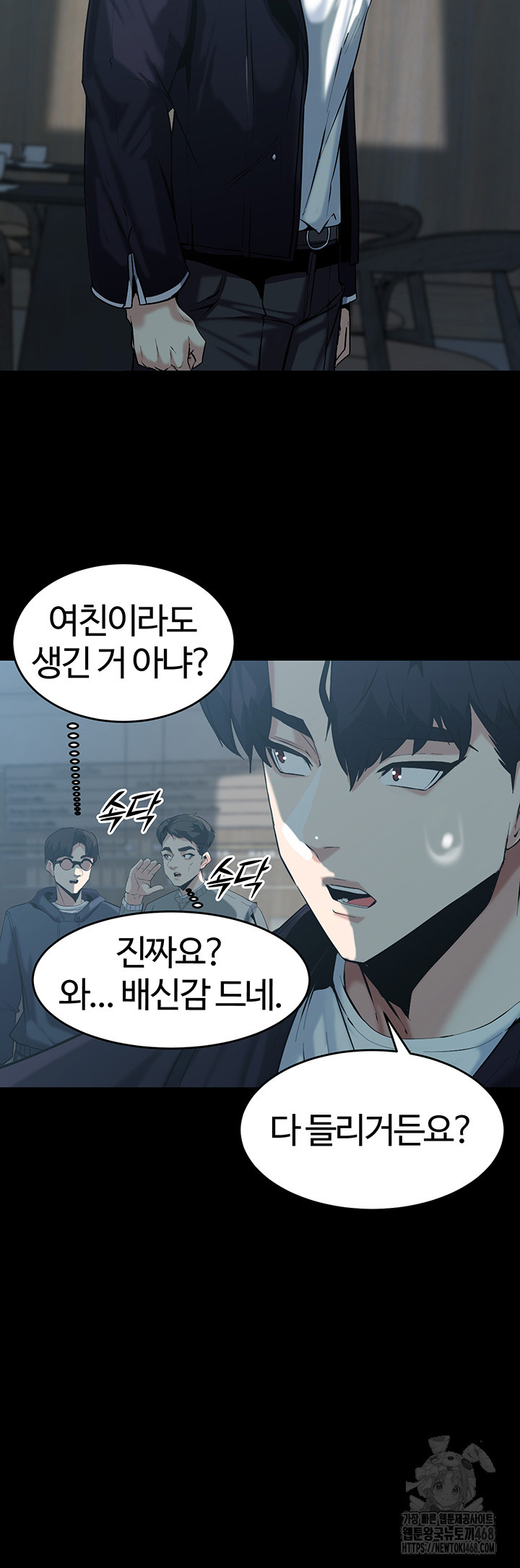 Corruption In The Dungeon Raw Chapter 60 Page 7