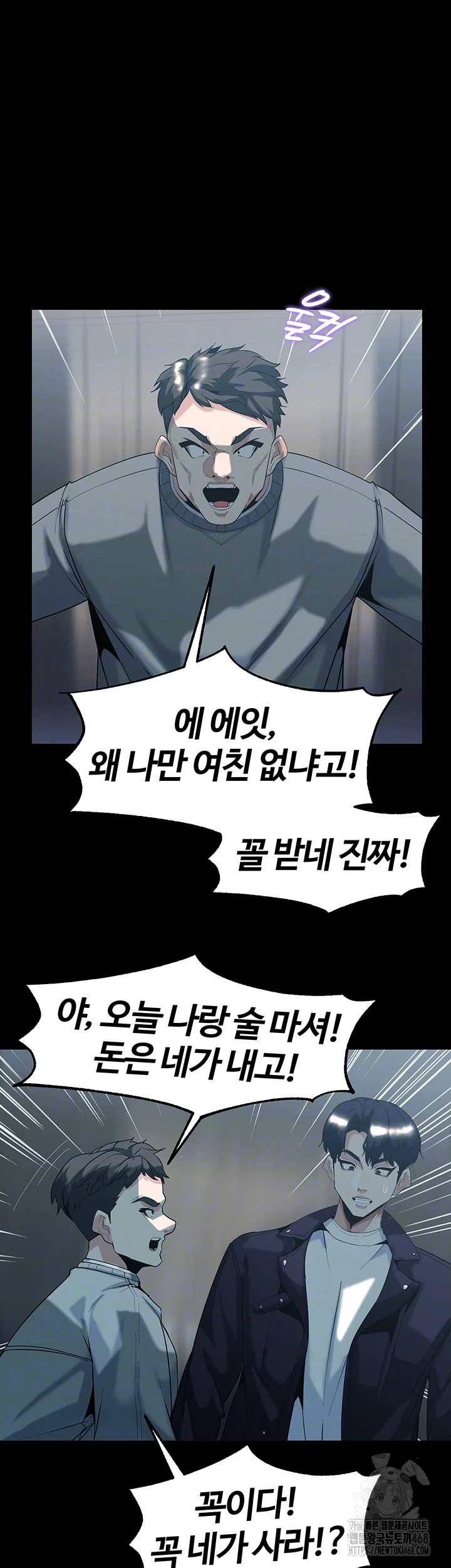 Corruption In The Dungeon Raw Chapter 60 Page 8