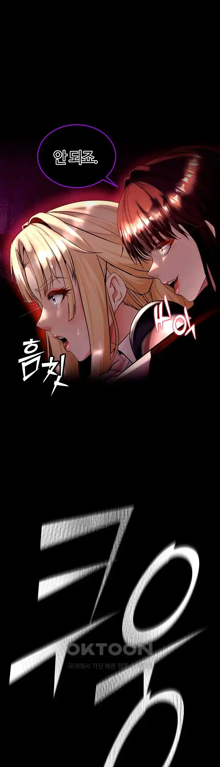 Corruption In The Dungeon Raw Chapter 7 Page 17