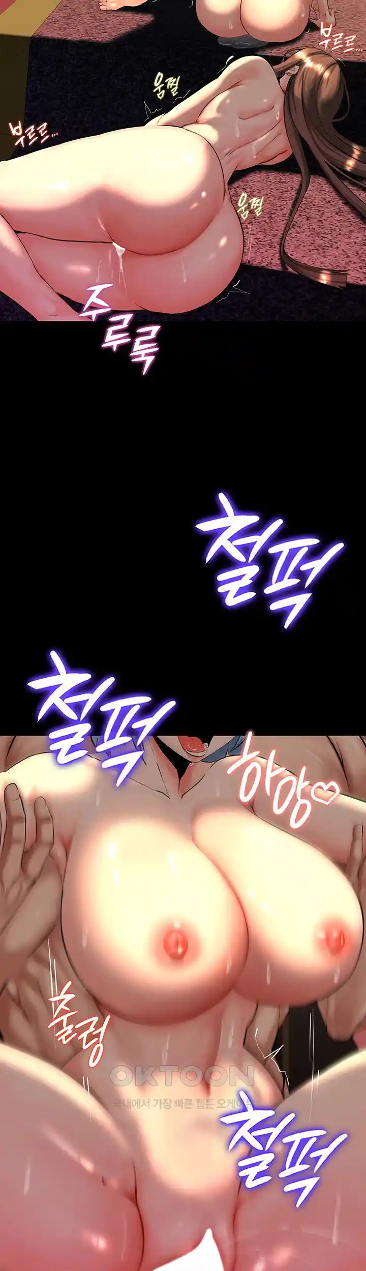 Corruption In The Dungeon Raw Chapter 7 Page 26