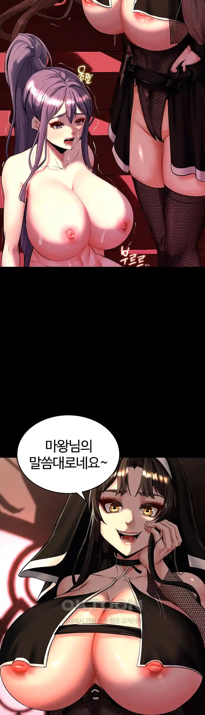 Corruption In The Dungeon Raw Chapter 7 Page 29