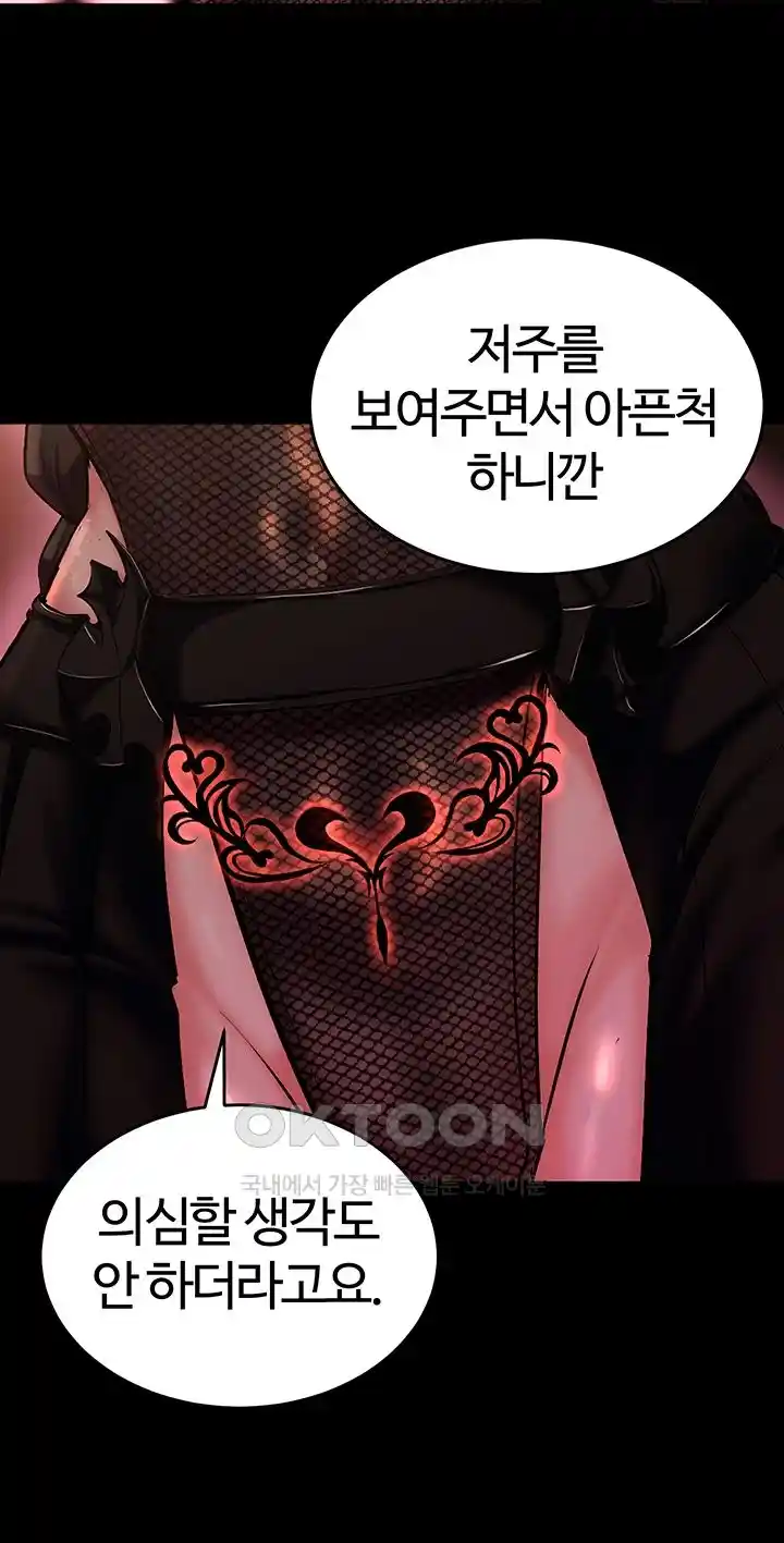 Corruption In The Dungeon Raw Chapter 7 Page 30