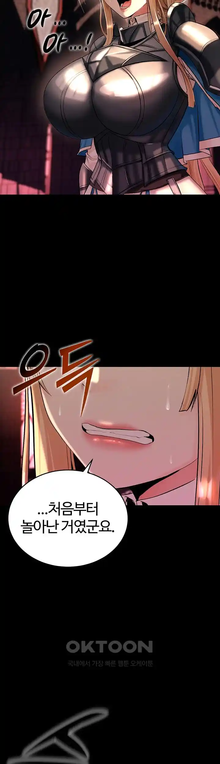 Corruption In The Dungeon Raw Chapter 7 Page 35