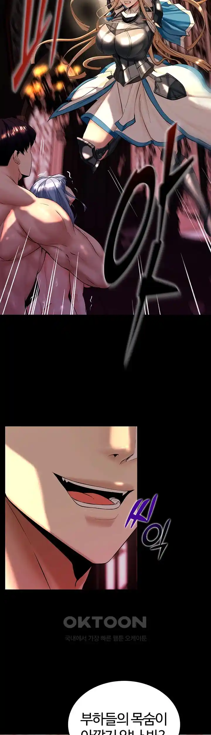 Corruption In The Dungeon Raw Chapter 7 Page 38
