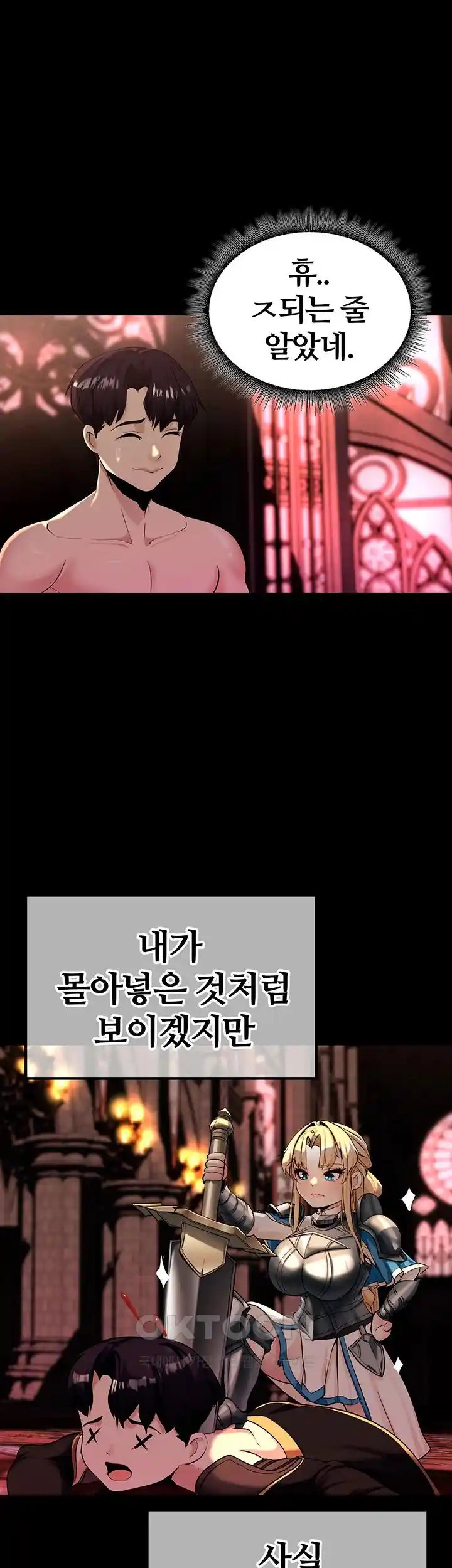 Corruption In The Dungeon Raw Chapter 7 Page 44