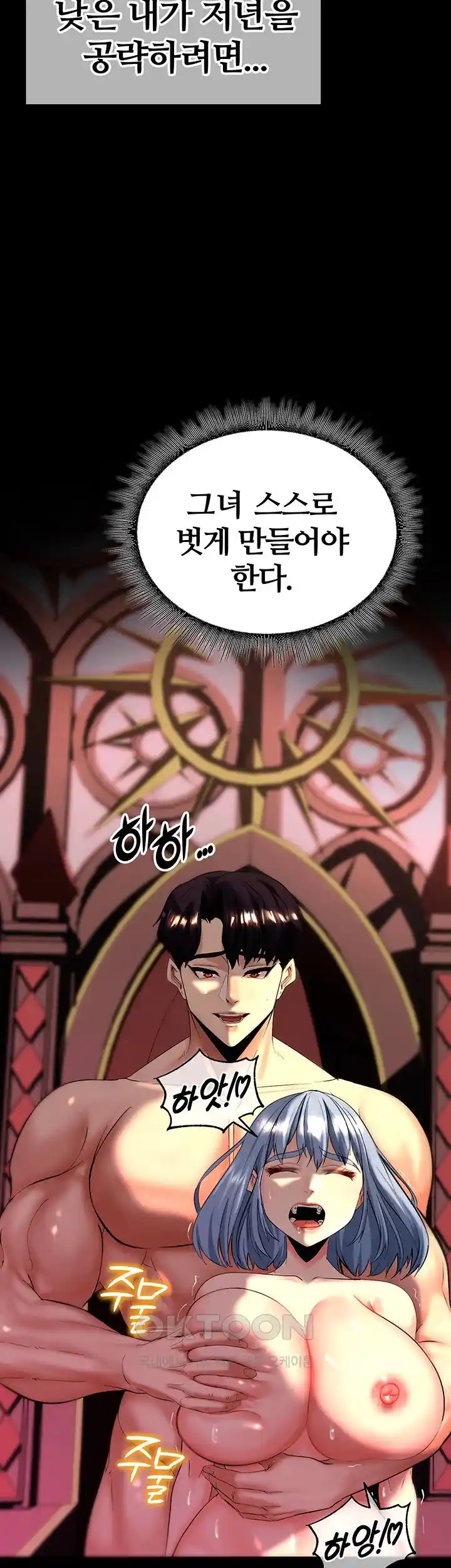 Corruption In The Dungeon Raw Chapter 7 Page 48