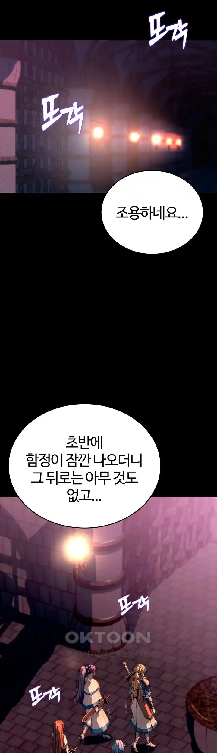 Corruption In The Dungeon Raw Chapter 7 Page 5