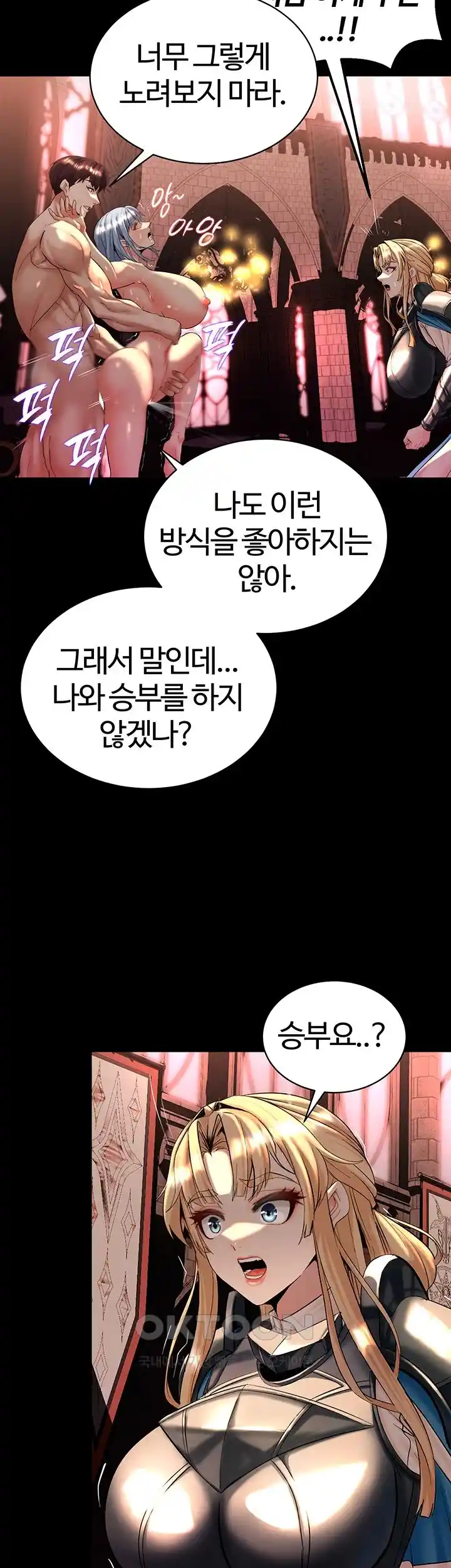 Corruption In The Dungeon Raw Chapter 7 Page 51