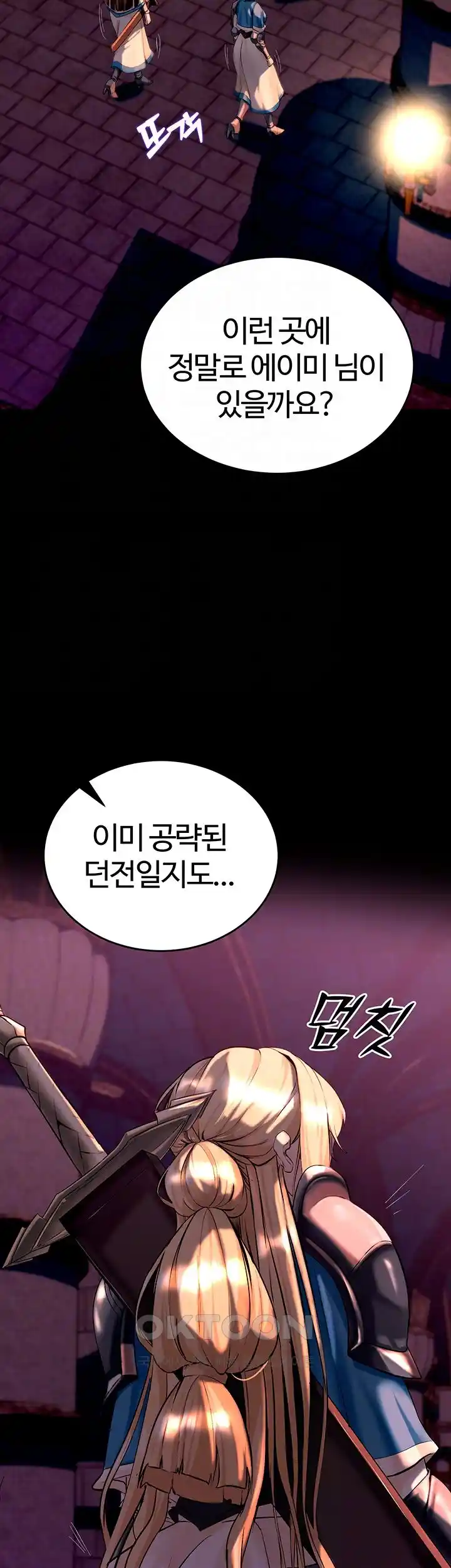 Corruption In The Dungeon Raw Chapter 7 Page 6