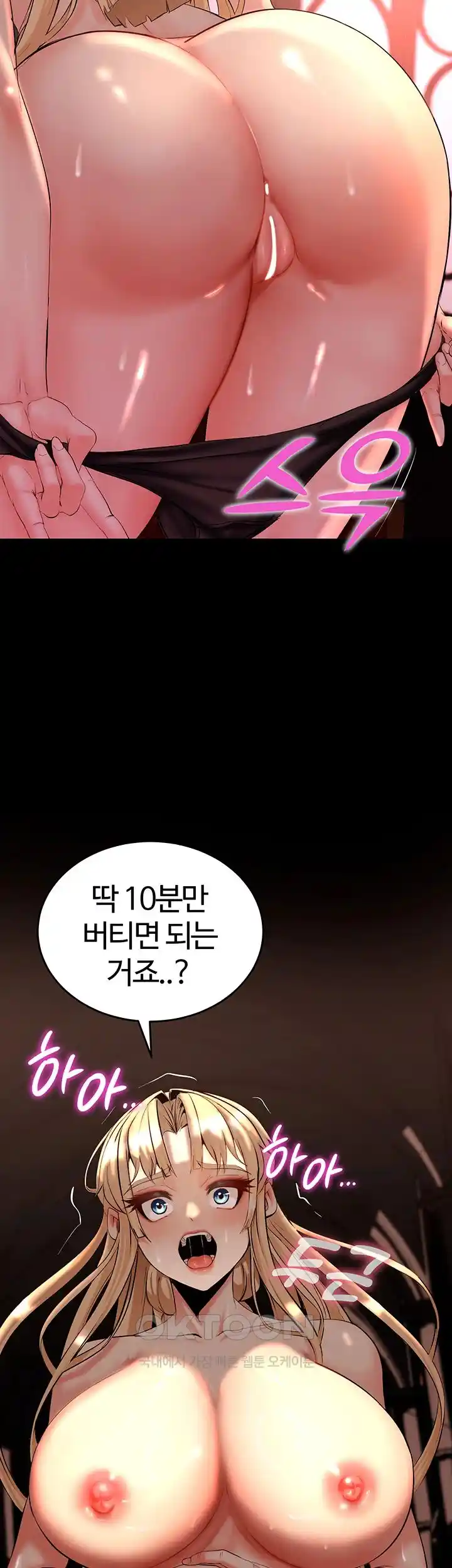 Corruption In The Dungeon Raw Chapter 7 Page 65