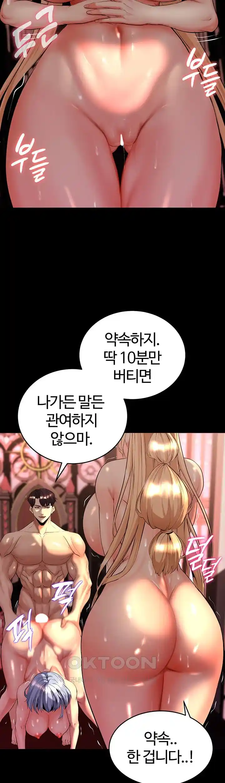 Corruption In The Dungeon Raw Chapter 7 Page 66
