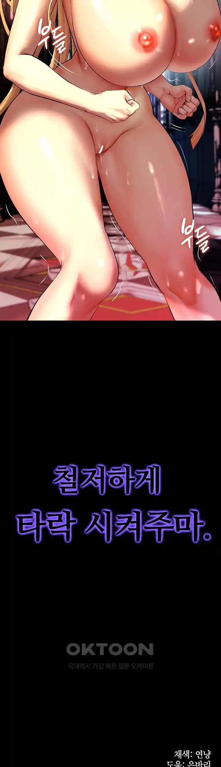 Corruption In The Dungeon Raw Chapter 7 Page 68