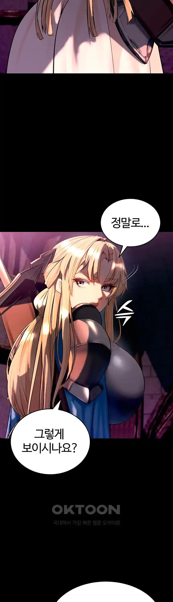 Corruption In The Dungeon Raw Chapter 7 Page 7