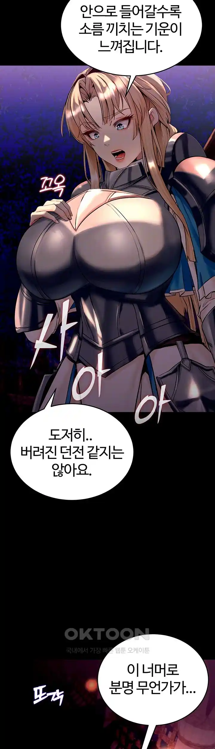 Corruption In The Dungeon Raw Chapter 7 Page 8